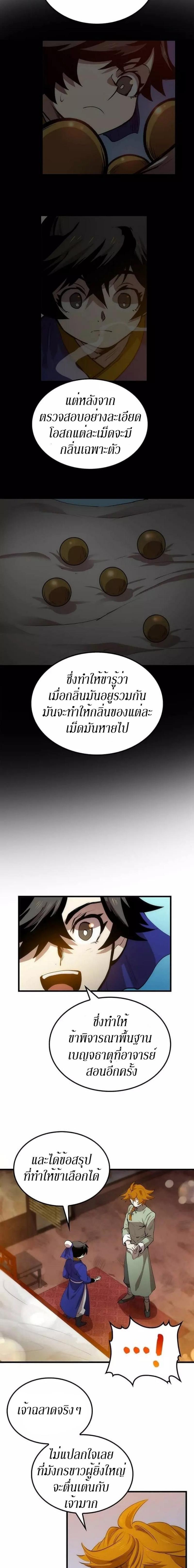 Manga-lc-com อ่านมังงะ อ่านการ์ตูน ออนไลน์ ฟรี Doctor’s Rebirth ตอนที่ 1 2 3 4 5 6 7 8 9 10 11 12 13 14 ฟรี ไม่มีโฆษณา Manga-lc - อ่าน มังงะ อ่าน การ์ตูน ออนไลน์ อ่านมังงะ ฟรี