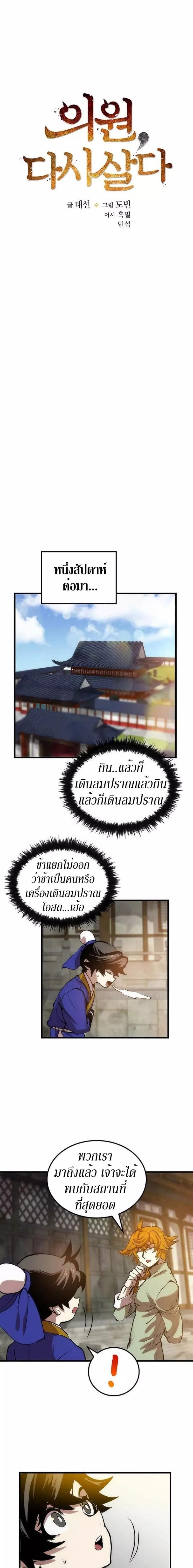 Manga-lc-com อ่านมังงะ อ่านการ์ตูน ออนไลน์ ฟรี Doctor’s Rebirth ตอนที่ 1 2 3 4 5 6 7 8 9 10 11 12 13 14 ฟรี ไม่มีโฆษณา Manga-lc - อ่าน มังงะ อ่าน การ์ตูน ออนไลน์ อ่านมังงะ ฟรี