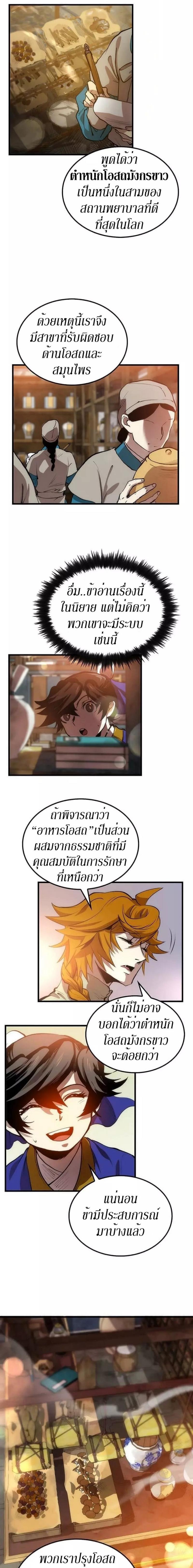 Manga-lc-com อ่านมังงะ อ่านการ์ตูน ออนไลน์ ฟรี Doctor’s Rebirth ตอนที่ 1 2 3 4 5 6 7 8 9 10 11 12 13 14 ฟรี ไม่มีโฆษณา Manga-lc - อ่าน มังงะ อ่าน การ์ตูน ออนไลน์ อ่านมังงะ ฟรี