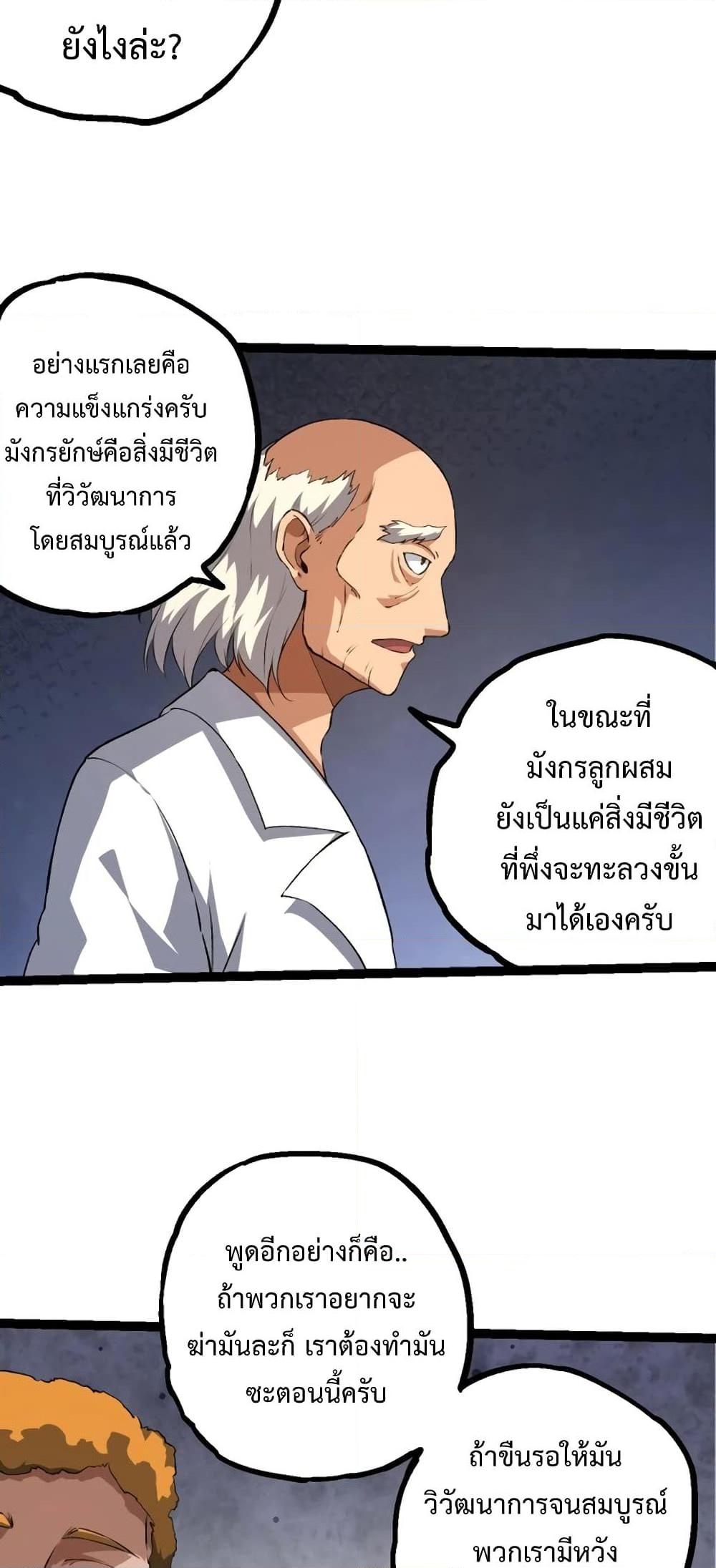 Manga-lc-com อ่านมังงะ อ่านการ์ตูน ออนไลน์ ฟรี Evolution from the Big Tree ตอนที่ 1 2 3 4 5 6 7 8 9 10 11 12 13 14 ฟรี ไม่มีโฆษณา Manga-lc - อ่าน มังงะ อ่าน การ์ตูน ออนไลน์ อ่านมังงะ ฟรี