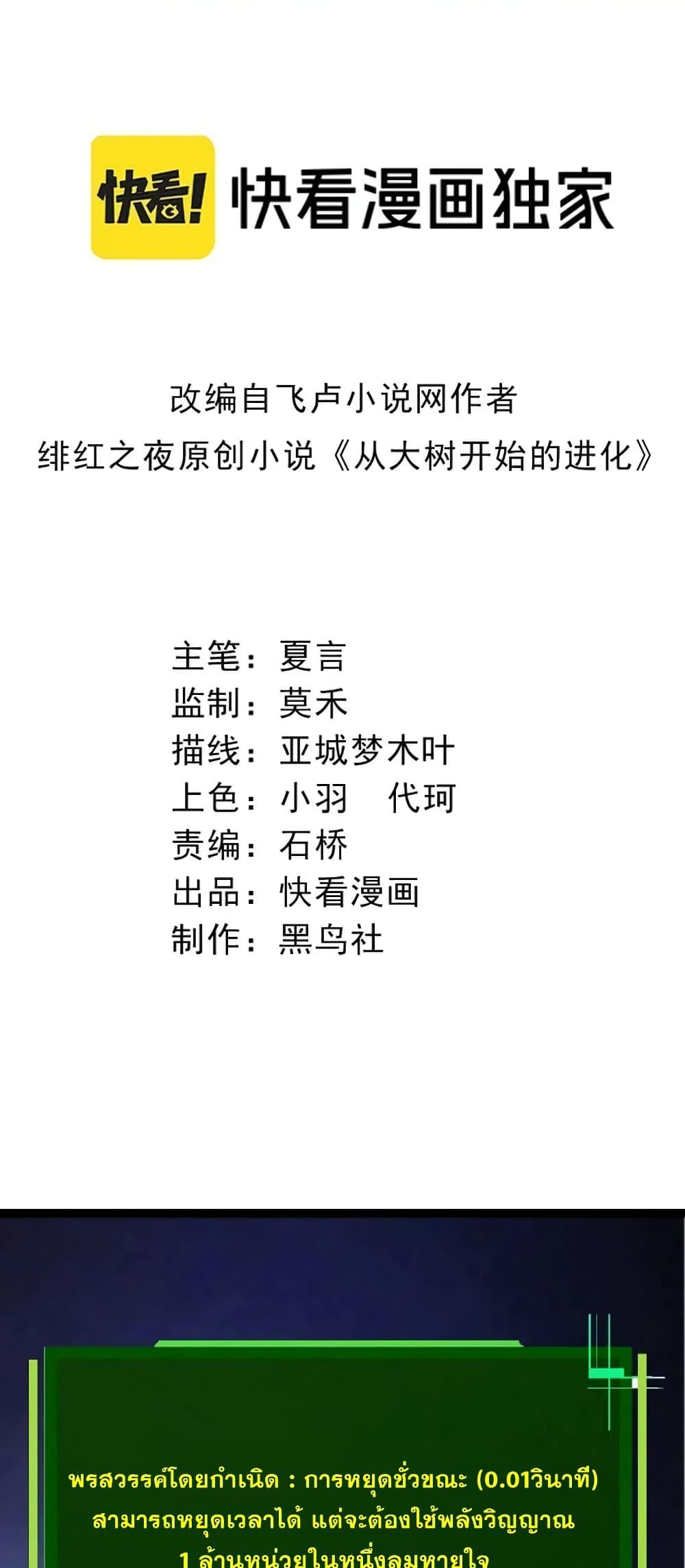 Manga-lc-com อ่านมังงะ อ่านการ์ตูน ออนไลน์ ฟรี Evolution from the Big Tree ตอนที่ 1 2 3 4 5 6 7 8 9 10 11 12 13 14 ฟรี ไม่มีโฆษณา Manga-lc - อ่าน มังงะ อ่าน การ์ตูน ออนไลน์ อ่านมังงะ ฟรี