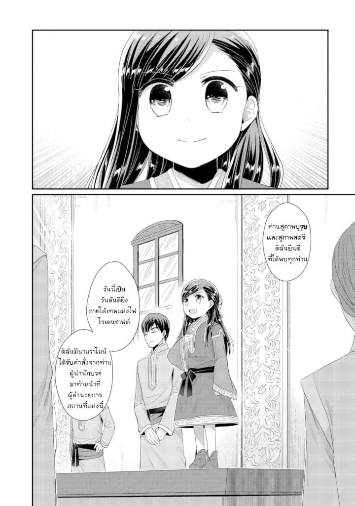 Manga-lc-com อ่านมังงะ อ่านการ์ตูน ออนไลน์ ฟรี Honzuki no Gekokujou Part 2 ตอนที่ 1 2 3 4 5 6 7 8 9 10 11 12 13 14 ฟรี ไม่มีโฆษณา Manga-lc - อ่าน มังงะ อ่าน การ์ตูน ออนไลน์ อ่านมังงะ ฟรี