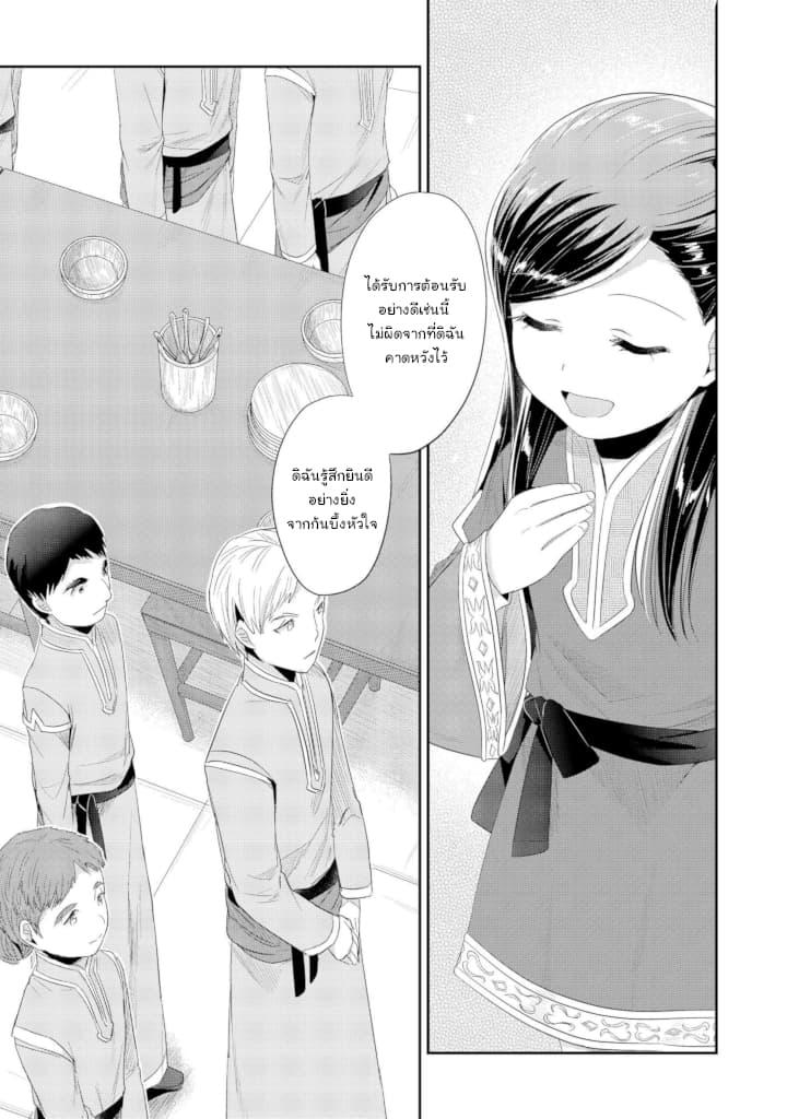 Manga-lc-com อ่านมังงะ อ่านการ์ตูน ออนไลน์ ฟรี Honzuki no Gekokujou Part 2 ตอนที่ 1 2 3 4 5 6 7 8 9 10 11 12 13 14 ฟรี ไม่มีโฆษณา Manga-lc - อ่าน มังงะ อ่าน การ์ตูน ออนไลน์ อ่านมังงะ ฟรี