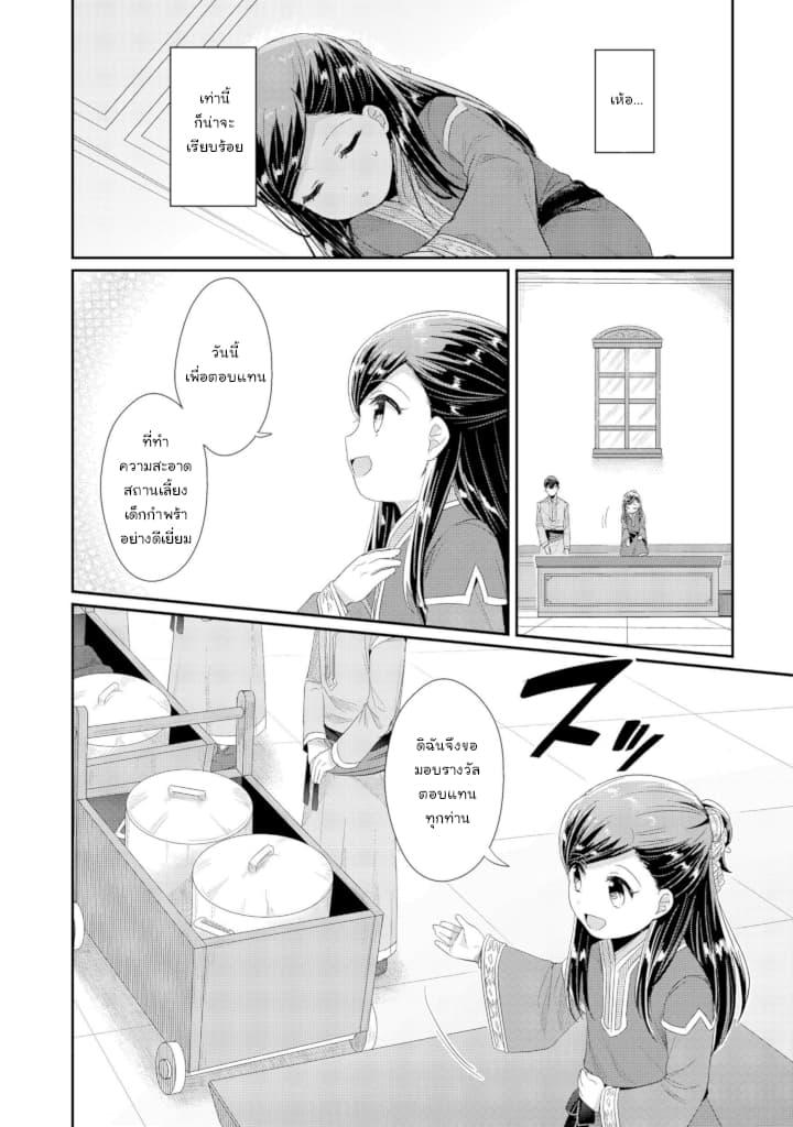 Manga-lc-com อ่านมังงะ อ่านการ์ตูน ออนไลน์ ฟรี Honzuki no Gekokujou Part 2 ตอนที่ 1 2 3 4 5 6 7 8 9 10 11 12 13 14 ฟรี ไม่มีโฆษณา Manga-lc - อ่าน มังงะ อ่าน การ์ตูน ออนไลน์ อ่านมังงะ ฟรี