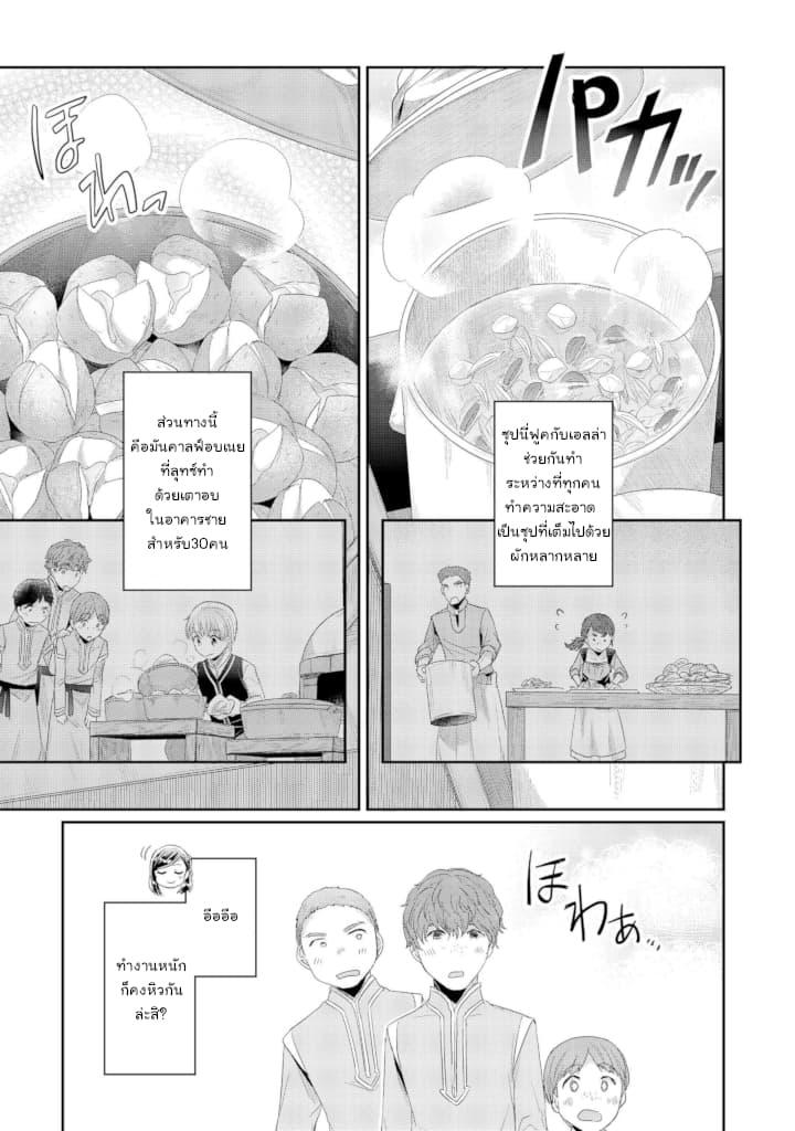 Manga-lc-com อ่านมังงะ อ่านการ์ตูน ออนไลน์ ฟรี Honzuki no Gekokujou Part 2 ตอนที่ 1 2 3 4 5 6 7 8 9 10 11 12 13 14 ฟรี ไม่มีโฆษณา Manga-lc - อ่าน มังงะ อ่าน การ์ตูน ออนไลน์ อ่านมังงะ ฟรี