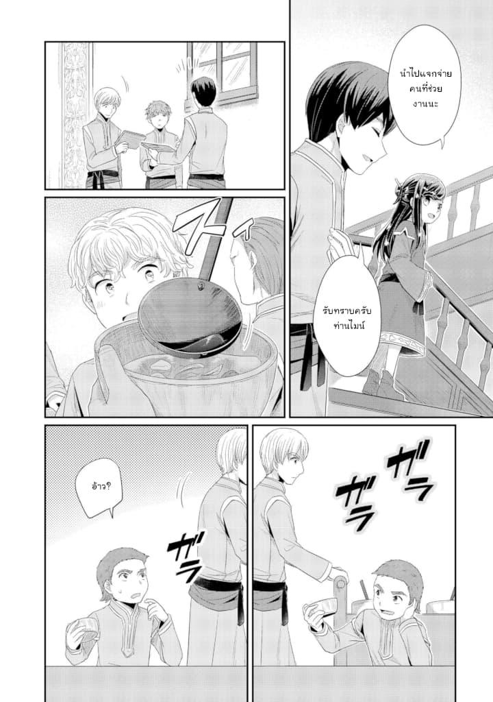 Manga-lc-com อ่านมังงะ อ่านการ์ตูน ออนไลน์ ฟรี Honzuki no Gekokujou Part 2 ตอนที่ 1 2 3 4 5 6 7 8 9 10 11 12 13 14 ฟรี ไม่มีโฆษณา Manga-lc - อ่าน มังงะ อ่าน การ์ตูน ออนไลน์ อ่านมังงะ ฟรี