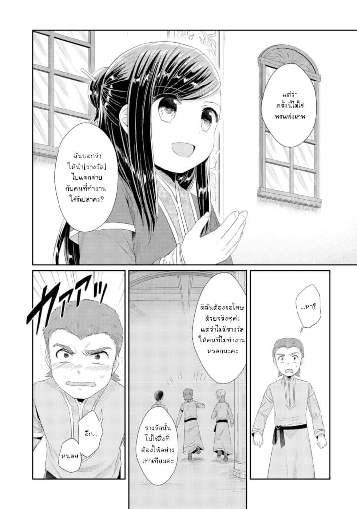 Manga-lc-com อ่านมังงะ อ่านการ์ตูน ออนไลน์ ฟรี Honzuki no Gekokujou Part 2 ตอนที่ 1 2 3 4 5 6 7 8 9 10 11 12 13 14 ฟรี ไม่มีโฆษณา Manga-lc - อ่าน มังงะ อ่าน การ์ตูน ออนไลน์ อ่านมังงะ ฟรี