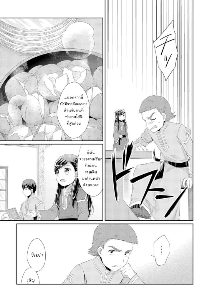 Manga-lc-com อ่านมังงะ อ่านการ์ตูน ออนไลน์ ฟรี Honzuki no Gekokujou Part 2 ตอนที่ 1 2 3 4 5 6 7 8 9 10 11 12 13 14 ฟรี ไม่มีโฆษณา Manga-lc - อ่าน มังงะ อ่าน การ์ตูน ออนไลน์ อ่านมังงะ ฟรี