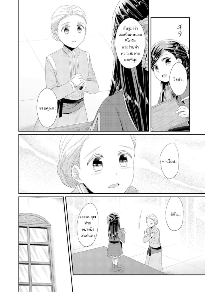Manga-lc-com อ่านมังงะ อ่านการ์ตูน ออนไลน์ ฟรี Honzuki no Gekokujou Part 2 ตอนที่ 1 2 3 4 5 6 7 8 9 10 11 12 13 14 ฟรี ไม่มีโฆษณา Manga-lc - อ่าน มังงะ อ่าน การ์ตูน ออนไลน์ อ่านมังงะ ฟรี