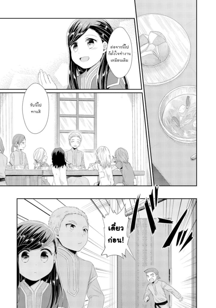 Manga-lc-com อ่านมังงะ อ่านการ์ตูน ออนไลน์ ฟรี Honzuki no Gekokujou Part 2 ตอนที่ 1 2 3 4 5 6 7 8 9 10 11 12 13 14 ฟรี ไม่มีโฆษณา Manga-lc - อ่าน มังงะ อ่าน การ์ตูน ออนไลน์ อ่านมังงะ ฟรี