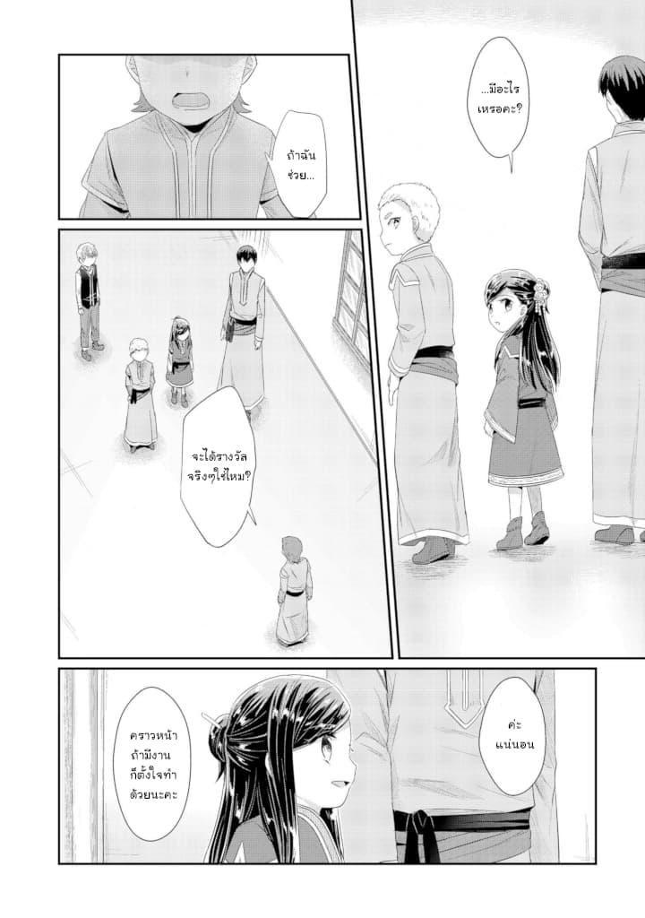Manga-lc-com อ่านมังงะ อ่านการ์ตูน ออนไลน์ ฟรี Honzuki no Gekokujou Part 2 ตอนที่ 1 2 3 4 5 6 7 8 9 10 11 12 13 14 ฟรี ไม่มีโฆษณา Manga-lc - อ่าน มังงะ อ่าน การ์ตูน ออนไลน์ อ่านมังงะ ฟรี