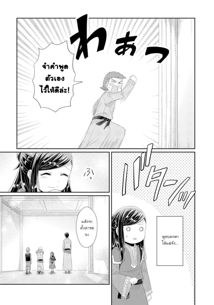 Manga-lc-com อ่านมังงะ อ่านการ์ตูน ออนไลน์ ฟรี Honzuki no Gekokujou Part 2 ตอนที่ 1 2 3 4 5 6 7 8 9 10 11 12 13 14 ฟรี ไม่มีโฆษณา Manga-lc - อ่าน มังงะ อ่าน การ์ตูน ออนไลน์ อ่านมังงะ ฟรี
