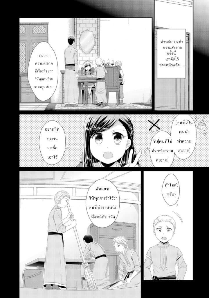 Manga-lc-com อ่านมังงะ อ่านการ์ตูน ออนไลน์ ฟรี Honzuki no Gekokujou Part 2 ตอนที่ 1 2 3 4 5 6 7 8 9 10 11 12 13 14 ฟรี ไม่มีโฆษณา Manga-lc - อ่าน มังงะ อ่าน การ์ตูน ออนไลน์ อ่านมังงะ ฟรี