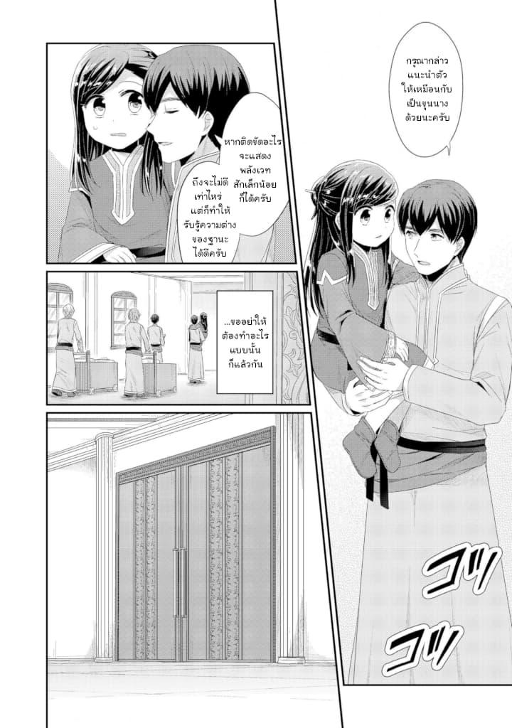 Manga-lc-com อ่านมังงะ อ่านการ์ตูน ออนไลน์ ฟรี Honzuki no Gekokujou Part 2 ตอนที่ 1 2 3 4 5 6 7 8 9 10 11 12 13 14 ฟรี ไม่มีโฆษณา Manga-lc - อ่าน มังงะ อ่าน การ์ตูน ออนไลน์ อ่านมังงะ ฟรี