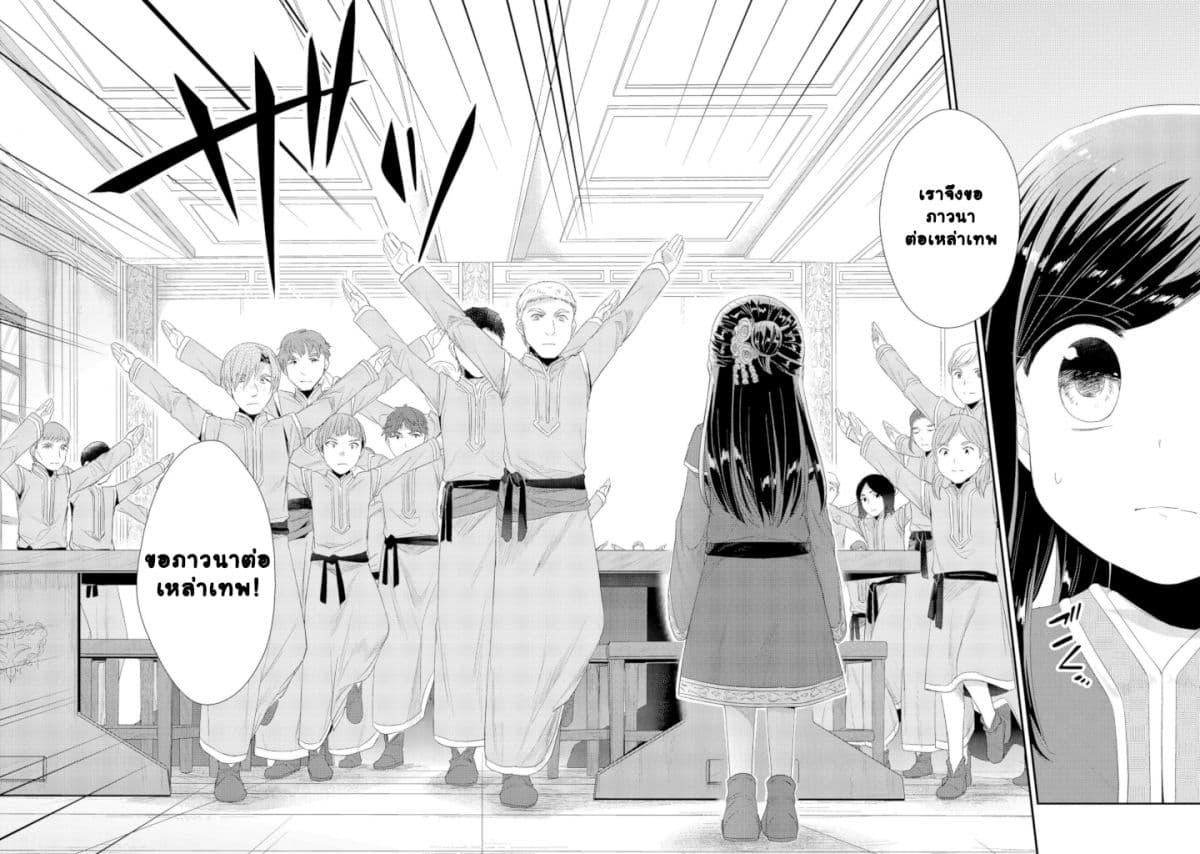 Manga-lc-com อ่านมังงะ อ่านการ์ตูน ออนไลน์ ฟรี Honzuki no Gekokujou Part 2 ตอนที่ 1 2 3 4 5 6 7 8 9 10 11 12 13 14 ฟรี ไม่มีโฆษณา Manga-lc - อ่าน มังงะ อ่าน การ์ตูน ออนไลน์ อ่านมังงะ ฟรี