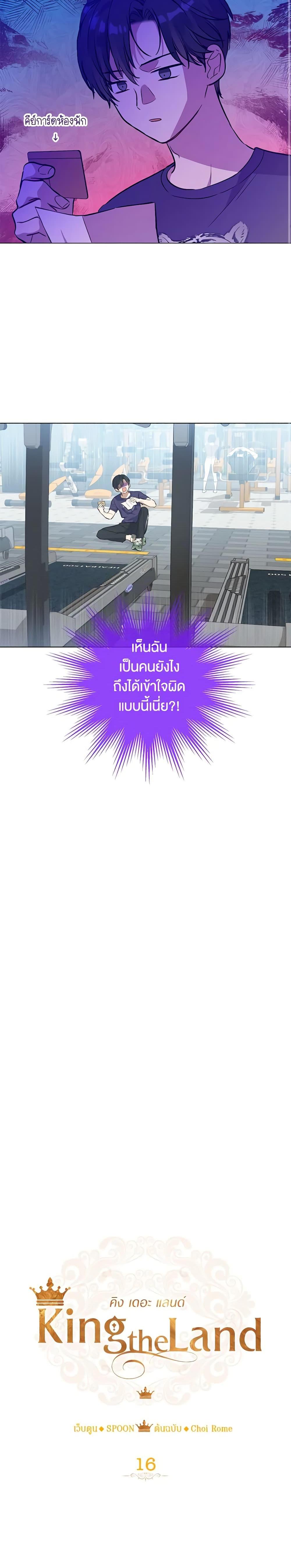 Manga-lc-com อ่านมังงะ อ่านการ์ตูน ออนไลน์ ฟรี King the Land ตอนที่ 1 2 3 4 5 6 7 8 9 10 11 12 13 14 ฟรี ไม่มีโฆษณา Manga-lc - อ่าน มังงะ อ่าน การ์ตูน ออนไลน์ อ่านมังงะ ฟรี