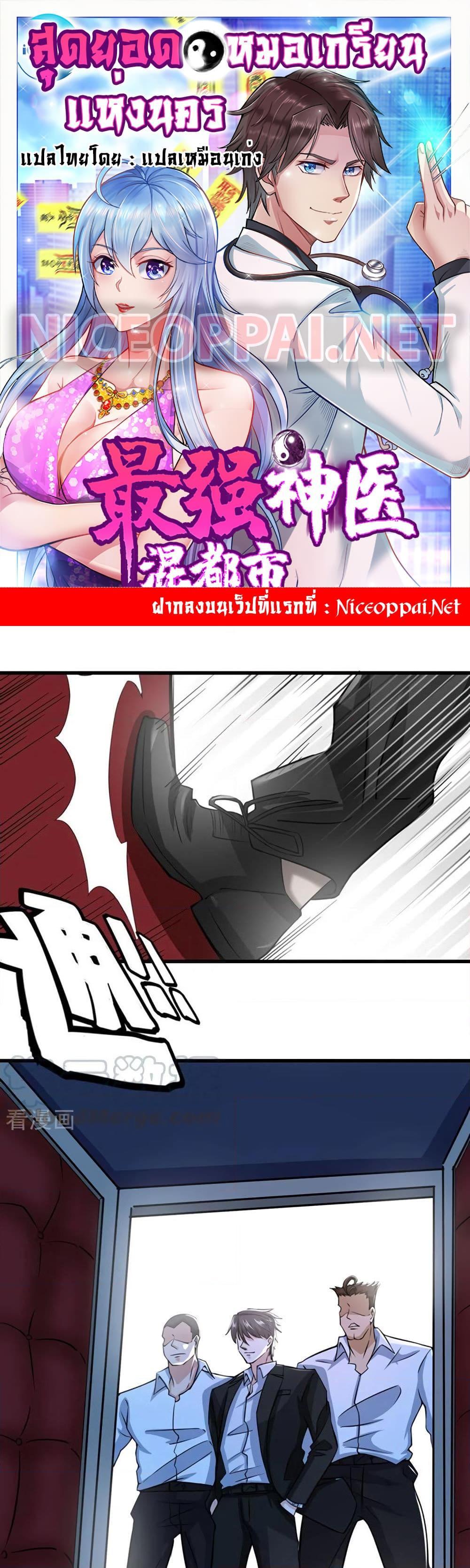 Manga-lc-com อ่านมังงะ อ่านการ์ตูน ออนไลน์ ฟรี Peerless Doctor in the City ตอนที่ 1 2 3 4 5 6 7 8 9 10 11 12 13 14 ฟรี ไม่มีโฆษณา Manga-lc - อ่าน มังงะ อ่าน การ์ตูน ออนไลน์ อ่านมังงะ ฟรี