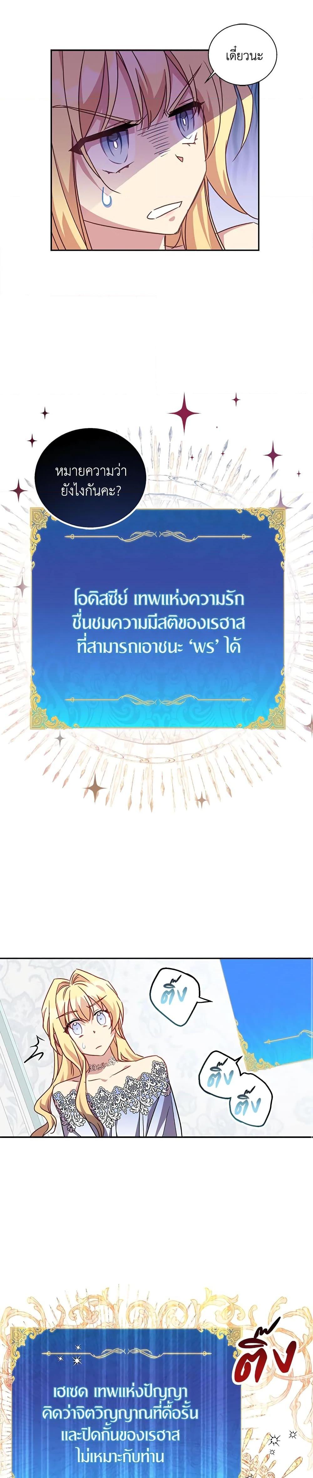 Manga-lc-com อ่านมังงะ อ่านการ์ตูน ออนไลน์ ฟรี I’m a Fake Saintess but the Gods are Obsessed ตอนที่ 1 2 3 4 5 6 7 8 9 10 11 12 13 14 ฟรี ไม่มีโฆษณา Manga-lc - อ่าน มังงะ อ่าน การ์ตูน ออนไลน์ อ่านมังงะ ฟรี
