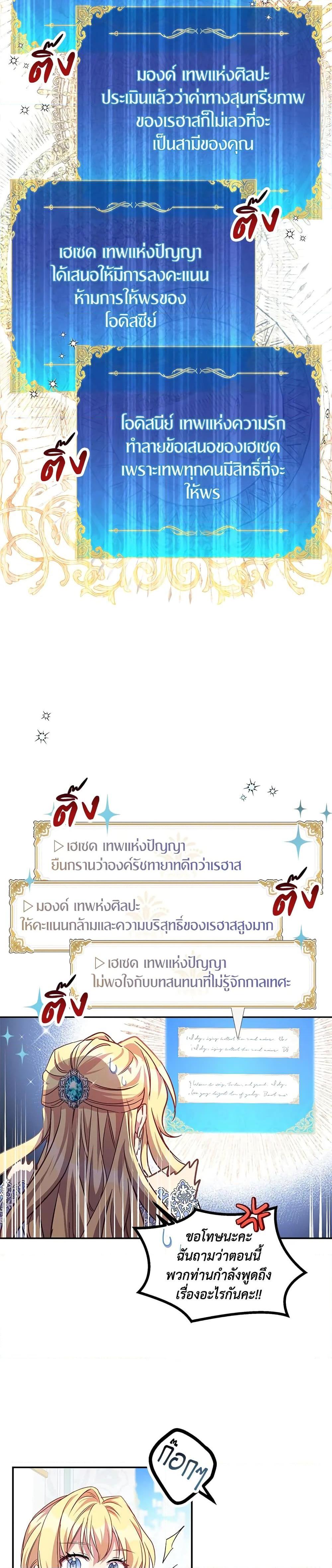 Manga-lc-com อ่านมังงะ อ่านการ์ตูน ออนไลน์ ฟรี I’m a Fake Saintess but the Gods are Obsessed ตอนที่ 1 2 3 4 5 6 7 8 9 10 11 12 13 14 ฟรี ไม่มีโฆษณา Manga-lc - อ่าน มังงะ อ่าน การ์ตูน ออนไลน์ อ่านมังงะ ฟรี