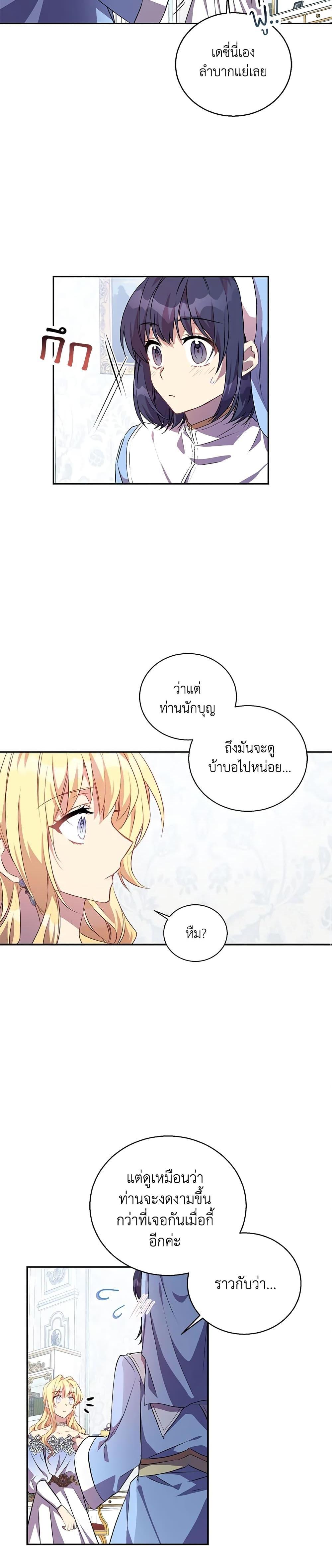 Manga-lc-com อ่านมังงะ อ่านการ์ตูน ออนไลน์ ฟรี I’m a Fake Saintess but the Gods are Obsessed ตอนที่ 1 2 3 4 5 6 7 8 9 10 11 12 13 14 ฟรี ไม่มีโฆษณา Manga-lc - อ่าน มังงะ อ่าน การ์ตูน ออนไลน์ อ่านมังงะ ฟรี