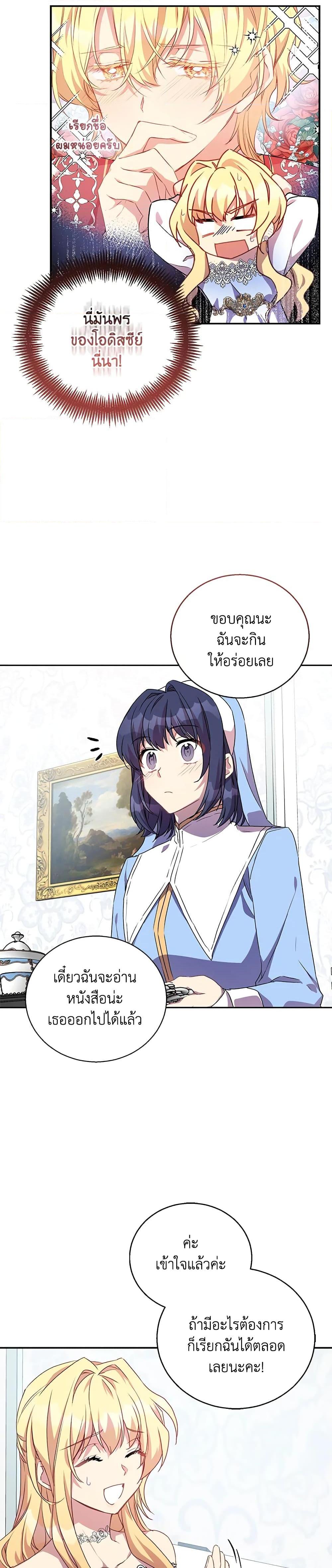 Manga-lc-com อ่านมังงะ อ่านการ์ตูน ออนไลน์ ฟรี I’m a Fake Saintess but the Gods are Obsessed ตอนที่ 1 2 3 4 5 6 7 8 9 10 11 12 13 14 ฟรี ไม่มีโฆษณา Manga-lc - อ่าน มังงะ อ่าน การ์ตูน ออนไลน์ อ่านมังงะ ฟรี