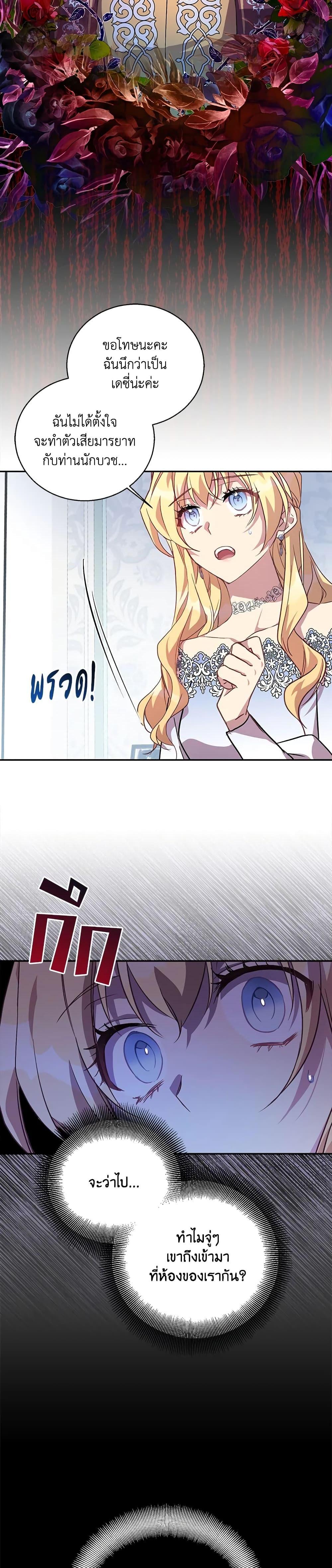 Manga-lc-com อ่านมังงะ อ่านการ์ตูน ออนไลน์ ฟรี I’m a Fake Saintess but the Gods are Obsessed ตอนที่ 1 2 3 4 5 6 7 8 9 10 11 12 13 14 ฟรี ไม่มีโฆษณา Manga-lc - อ่าน มังงะ อ่าน การ์ตูน ออนไลน์ อ่านมังงะ ฟรี