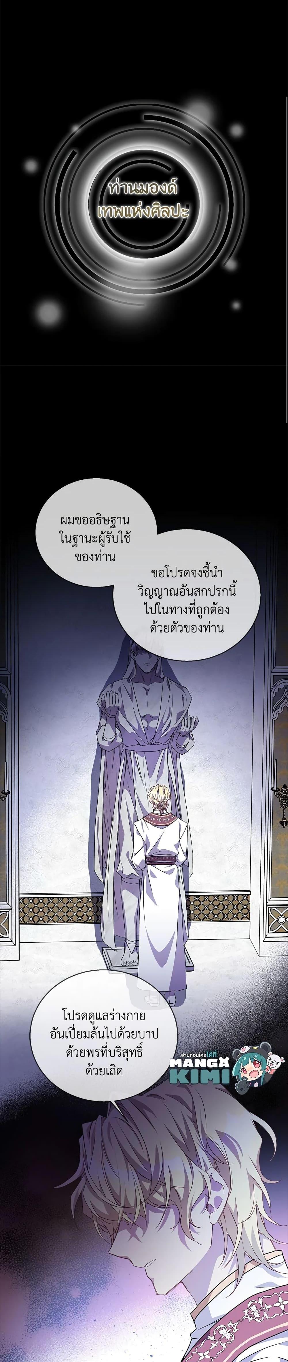 Manga-lc-com อ่านมังงะ อ่านการ์ตูน ออนไลน์ ฟรี I’m a Fake Saintess but the Gods are Obsessed ตอนที่ 1 2 3 4 5 6 7 8 9 10 11 12 13 14 ฟรี ไม่มีโฆษณา Manga-lc - อ่าน มังงะ อ่าน การ์ตูน ออนไลน์ อ่านมังงะ ฟรี