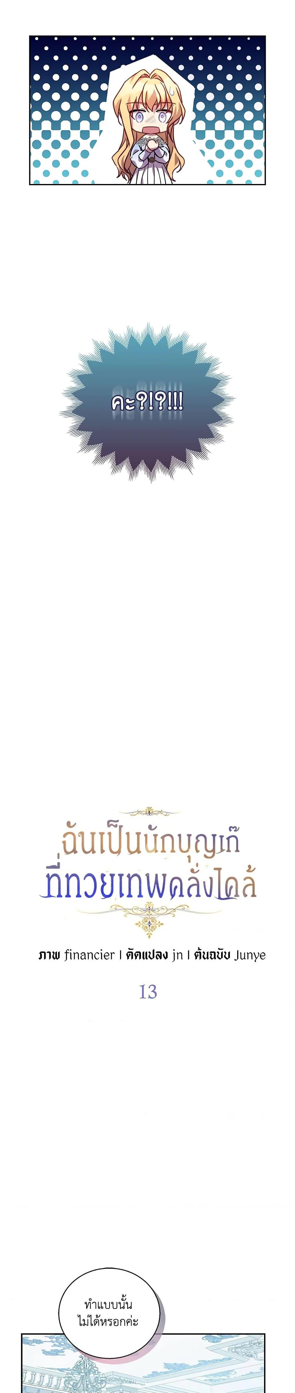 Manga-lc-com อ่านมังงะ อ่านการ์ตูน ออนไลน์ ฟรี I’m a Fake Saintess but the Gods are Obsessed ตอนที่ 1 2 3 4 5 6 7 8 9 10 11 12 13 14 ฟรี ไม่มีโฆษณา Manga-lc - อ่าน มังงะ อ่าน การ์ตูน ออนไลน์ อ่านมังงะ ฟรี