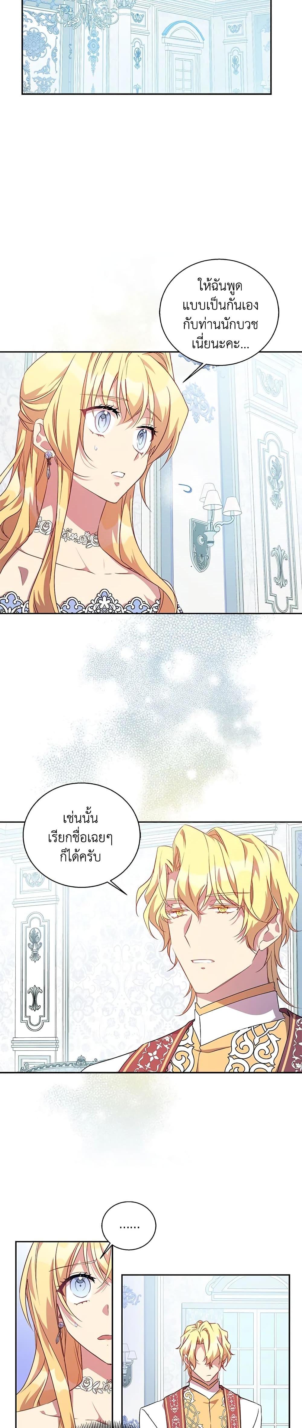Manga-lc-com อ่านมังงะ อ่านการ์ตูน ออนไลน์ ฟรี I’m a Fake Saintess but the Gods are Obsessed ตอนที่ 1 2 3 4 5 6 7 8 9 10 11 12 13 14 ฟรี ไม่มีโฆษณา Manga-lc - อ่าน มังงะ อ่าน การ์ตูน ออนไลน์ อ่านมังงะ ฟรี