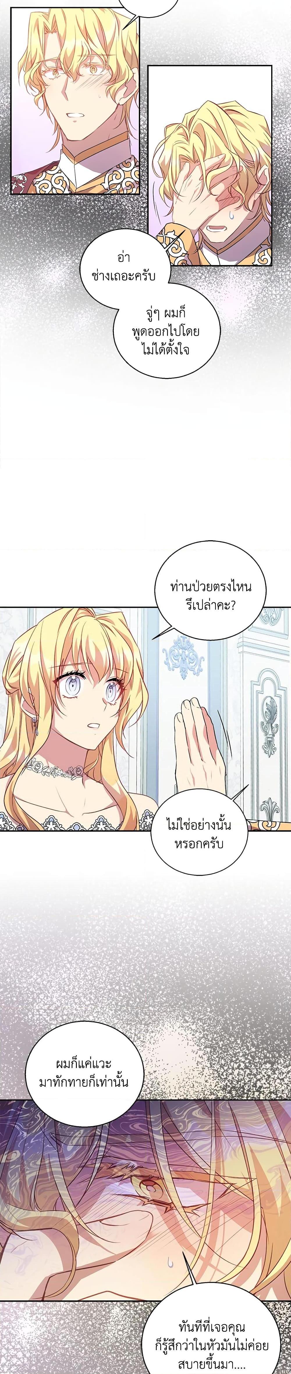 Manga-lc-com อ่านมังงะ อ่านการ์ตูน ออนไลน์ ฟรี I’m a Fake Saintess but the Gods are Obsessed ตอนที่ 1 2 3 4 5 6 7 8 9 10 11 12 13 14 ฟรี ไม่มีโฆษณา Manga-lc - อ่าน มังงะ อ่าน การ์ตูน ออนไลน์ อ่านมังงะ ฟรี
