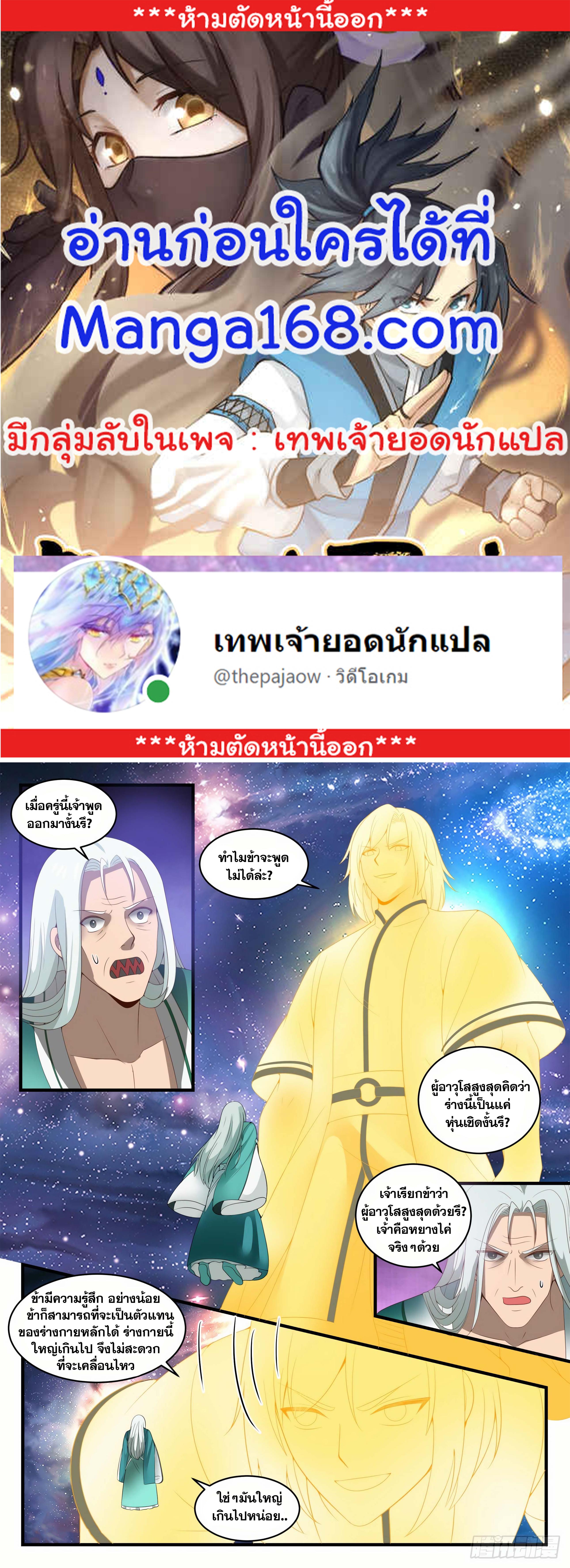 Manga-lc-com อ่านมังงะ อ่านการ์ตูน ออนไลน์ ฟรี Martial Peak ตอนที่ 1 2 3 4 5 6 7 8 9 10 11 12 13 14 ฟรี ไม่มีโฆษณา Manga-lc - อ่าน มังงะ อ่าน การ์ตูน ออนไลน์ อ่านมังงะ ฟรี