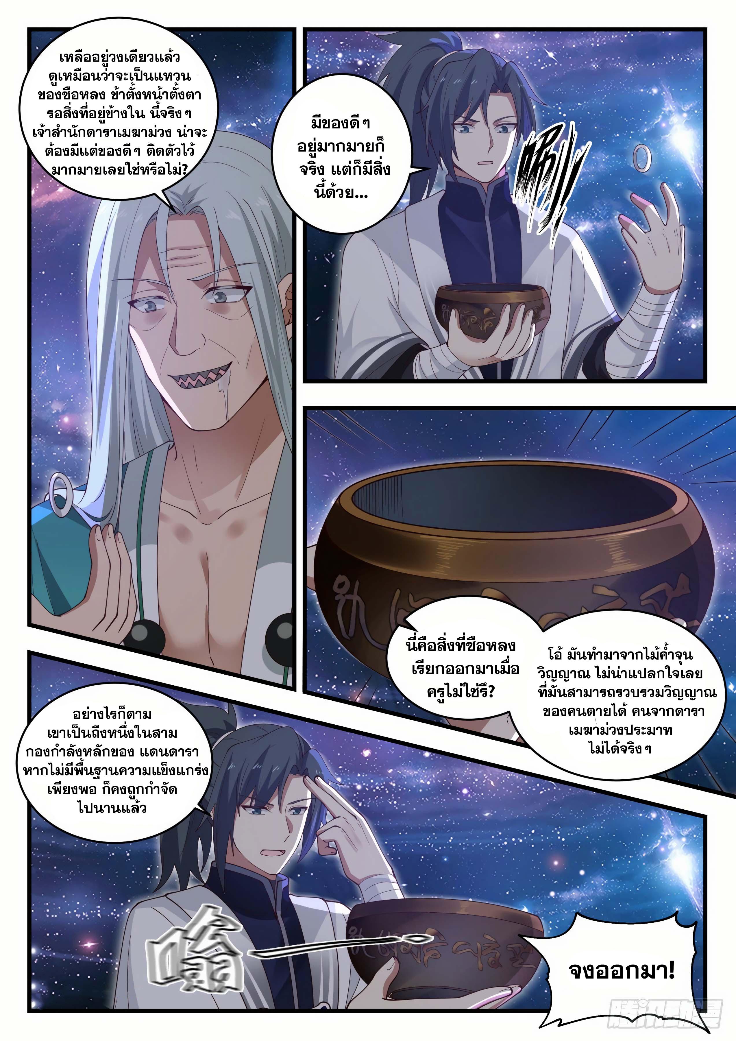 Manga-lc-com อ่านมังงะ อ่านการ์ตูน ออนไลน์ ฟรี Martial Peak ตอนที่ 1 2 3 4 5 6 7 8 9 10 11 12 13 14 ฟรี ไม่มีโฆษณา Manga-lc - อ่าน มังงะ อ่าน การ์ตูน ออนไลน์ อ่านมังงะ ฟรี