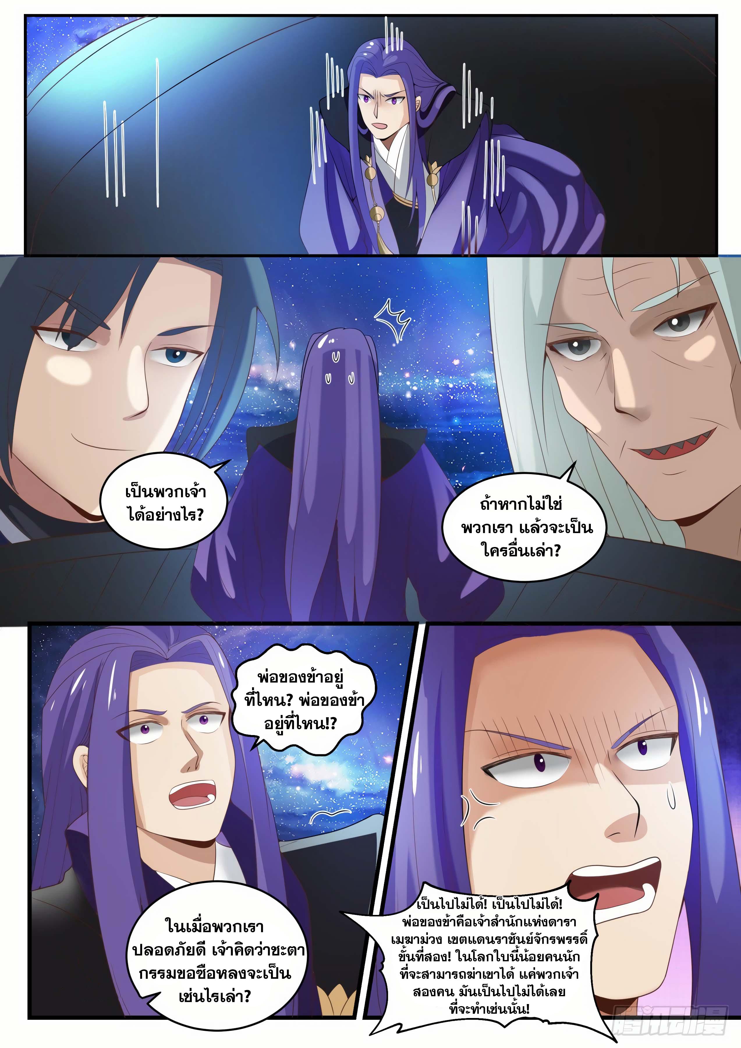 Manga-lc-com อ่านมังงะ อ่านการ์ตูน ออนไลน์ ฟรี Martial Peak ตอนที่ 1 2 3 4 5 6 7 8 9 10 11 12 13 14 ฟรี ไม่มีโฆษณา Manga-lc - อ่าน มังงะ อ่าน การ์ตูน ออนไลน์ อ่านมังงะ ฟรี