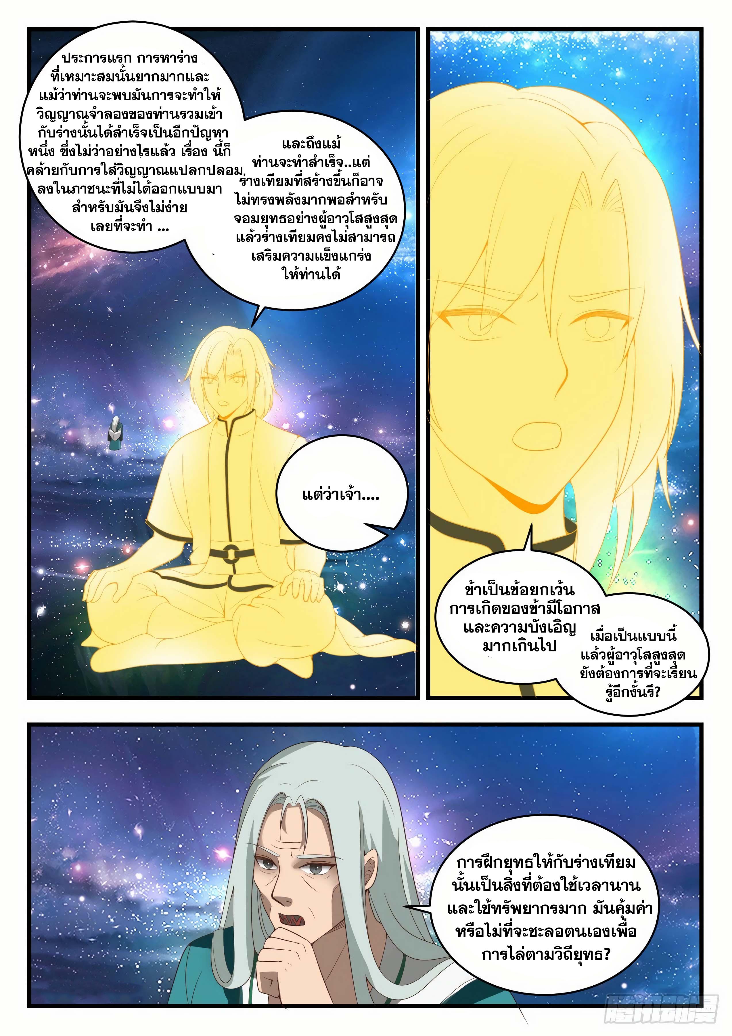 Manga-lc-com อ่านมังงะ อ่านการ์ตูน ออนไลน์ ฟรี Martial Peak ตอนที่ 1 2 3 4 5 6 7 8 9 10 11 12 13 14 ฟรี ไม่มีโฆษณา Manga-lc - อ่าน มังงะ อ่าน การ์ตูน ออนไลน์ อ่านมังงะ ฟรี