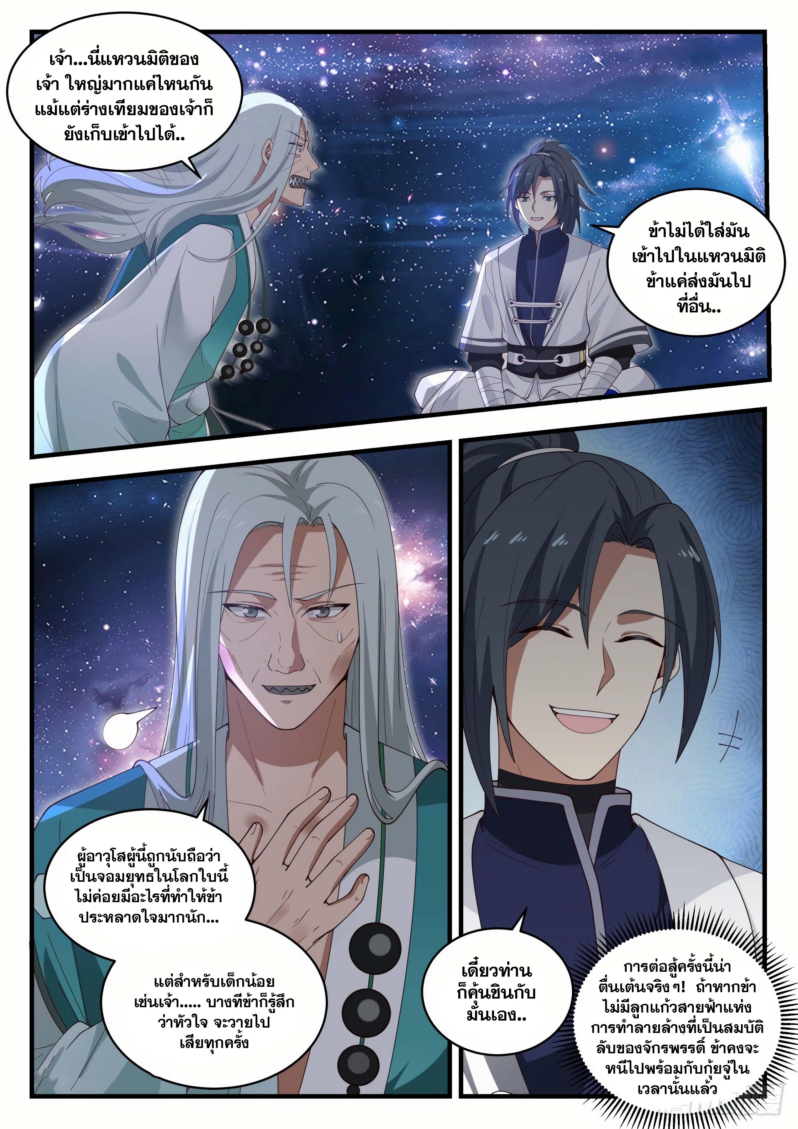 Manga-lc-com อ่านมังงะ อ่านการ์ตูน ออนไลน์ ฟรี Martial Peak ตอนที่ 1 2 3 4 5 6 7 8 9 10 11 12 13 14 ฟรี ไม่มีโฆษณา Manga-lc - อ่าน มังงะ อ่าน การ์ตูน ออนไลน์ อ่านมังงะ ฟรี