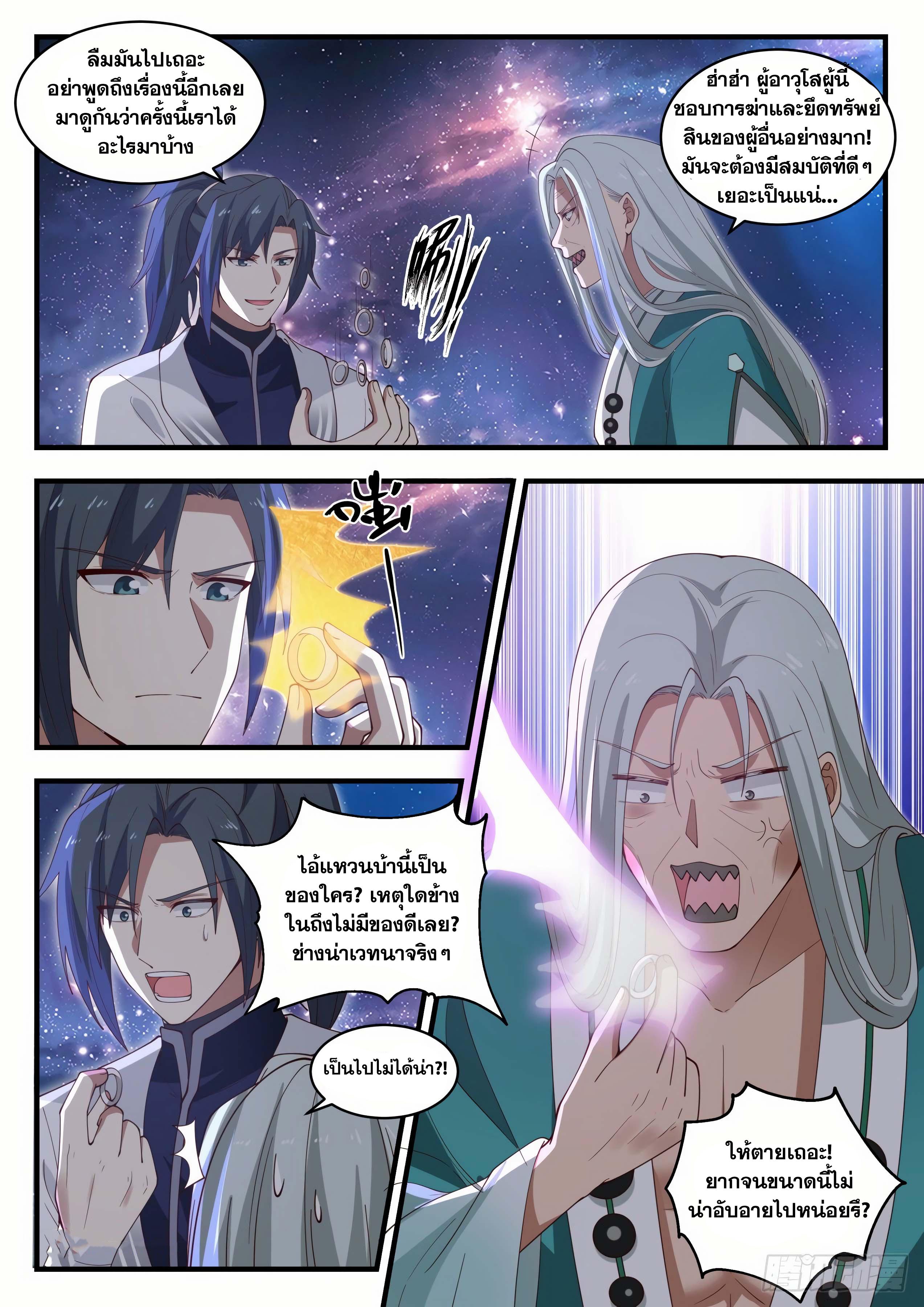 Manga-lc-com อ่านมังงะ อ่านการ์ตูน ออนไลน์ ฟรี Martial Peak ตอนที่ 1 2 3 4 5 6 7 8 9 10 11 12 13 14 ฟรี ไม่มีโฆษณา Manga-lc - อ่าน มังงะ อ่าน การ์ตูน ออนไลน์ อ่านมังงะ ฟรี