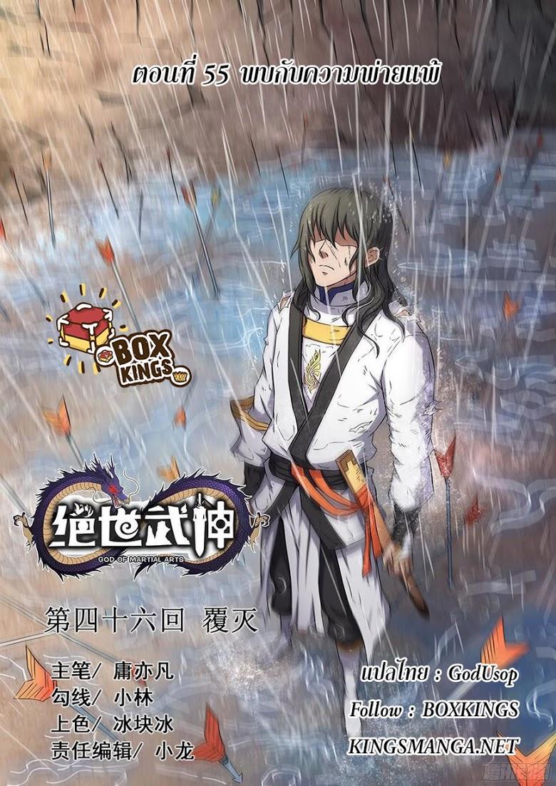 Manga-lc-com อ่านมังงะ อ่านการ์ตูน ออนไลน์ ฟรี God of Martial Arts ตอนที่ 1 2 3 4 5 6 7 8 9 10 11 12 13 14 ฟรี ไม่มีโฆษณา Manga-lc - อ่าน มังงะ อ่าน การ์ตูน ออนไลน์ อ่านมังงะ ฟรี