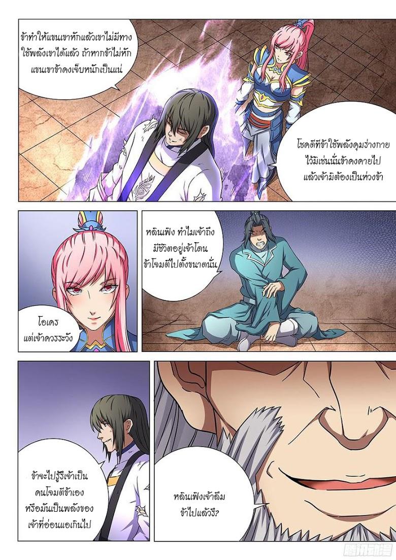 Manga-lc-com อ่านมังงะ อ่านการ์ตูน ออนไลน์ ฟรี God of Martial Arts ตอนที่ 1 2 3 4 5 6 7 8 9 10 11 12 13 14 ฟรี ไม่มีโฆษณา Manga-lc - อ่าน มังงะ อ่าน การ์ตูน ออนไลน์ อ่านมังงะ ฟรี