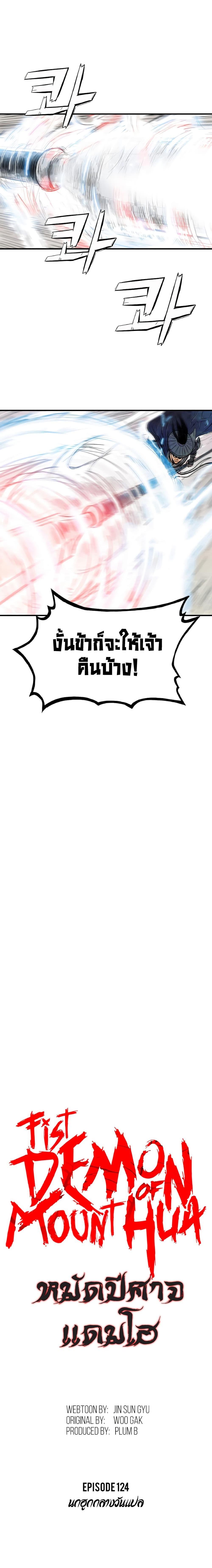 Manga-lc-com อ่านมังงะ อ่านการ์ตูน ออนไลน์ ฟรี Fist Demon Of Mount Hua ตอนที่ 1 2 3 4 5 6 7 8 9 10 11 12 13 14 ฟรี ไม่มีโฆษณา Manga-lc - อ่าน มังงะ อ่าน การ์ตูน ออนไลน์ อ่านมังงะ ฟรี