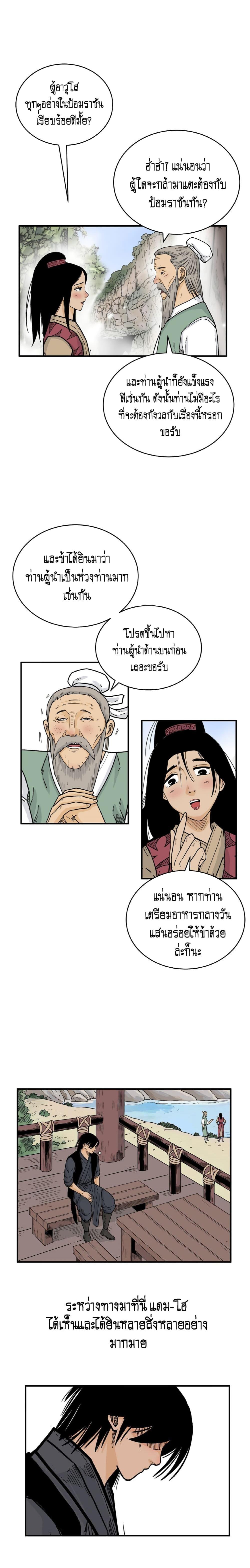 Manga-lc-com อ่านมังงะ อ่านการ์ตูน ออนไลน์ ฟรี Fist Demon Of Mount Hua ตอนที่ 1 2 3 4 5 6 7 8 9 10 11 12 13 14 ฟรี ไม่มีโฆษณา Manga-lc - อ่าน มังงะ อ่าน การ์ตูน ออนไลน์ อ่านมังงะ ฟรี