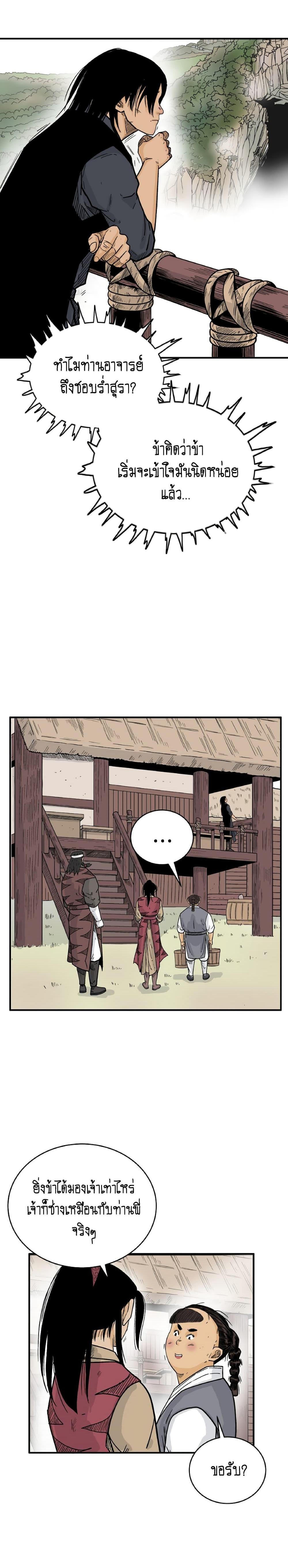 Manga-lc-com อ่านมังงะ อ่านการ์ตูน ออนไลน์ ฟรี Fist Demon Of Mount Hua ตอนที่ 1 2 3 4 5 6 7 8 9 10 11 12 13 14 ฟรี ไม่มีโฆษณา Manga-lc - อ่าน มังงะ อ่าน การ์ตูน ออนไลน์ อ่านมังงะ ฟรี