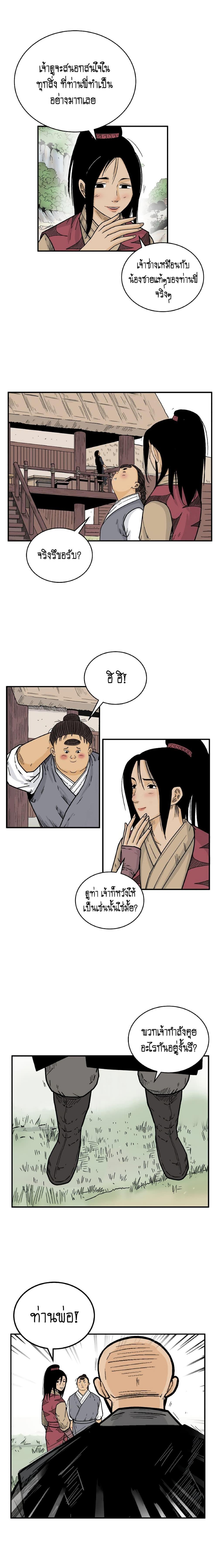 Manga-lc-com อ่านมังงะ อ่านการ์ตูน ออนไลน์ ฟรี Fist Demon Of Mount Hua ตอนที่ 1 2 3 4 5 6 7 8 9 10 11 12 13 14 ฟรี ไม่มีโฆษณา Manga-lc - อ่าน มังงะ อ่าน การ์ตูน ออนไลน์ อ่านมังงะ ฟรี