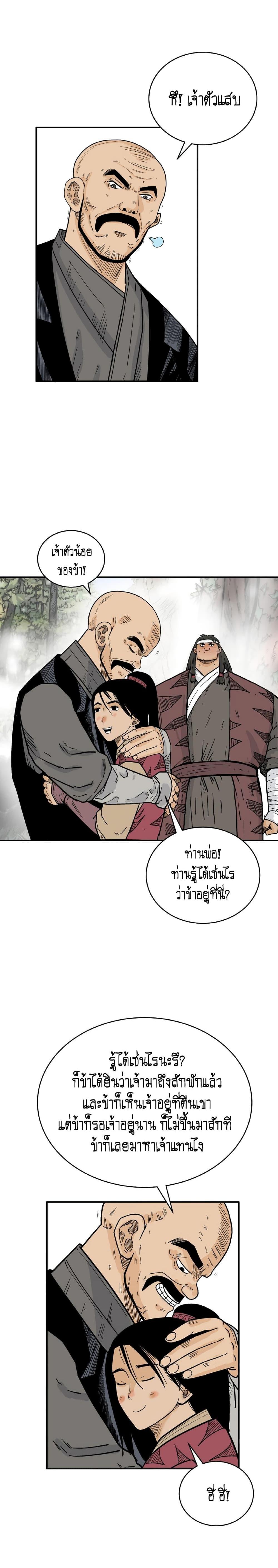 Manga-lc-com อ่านมังงะ อ่านการ์ตูน ออนไลน์ ฟรี Fist Demon Of Mount Hua ตอนที่ 1 2 3 4 5 6 7 8 9 10 11 12 13 14 ฟรี ไม่มีโฆษณา Manga-lc - อ่าน มังงะ อ่าน การ์ตูน ออนไลน์ อ่านมังงะ ฟรี