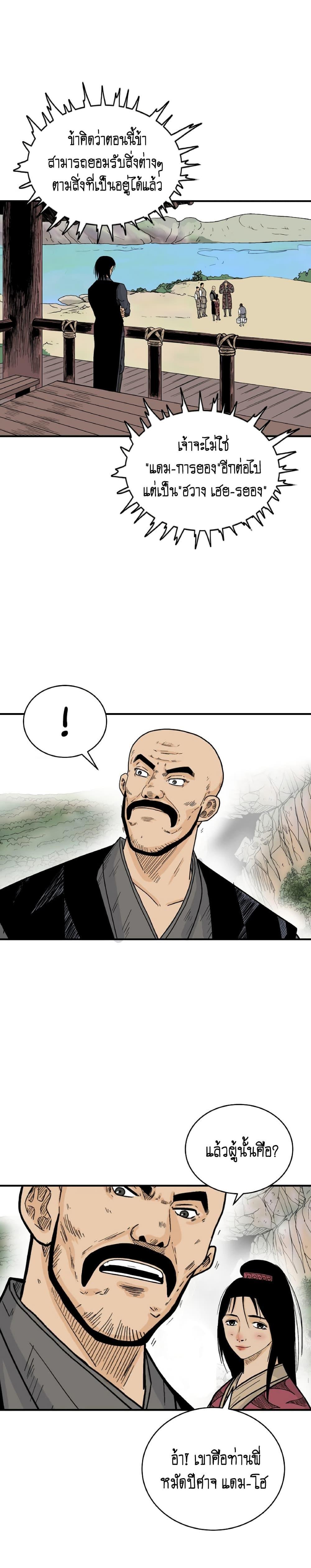 Manga-lc-com อ่านมังงะ อ่านการ์ตูน ออนไลน์ ฟรี Fist Demon Of Mount Hua ตอนที่ 1 2 3 4 5 6 7 8 9 10 11 12 13 14 ฟรี ไม่มีโฆษณา Manga-lc - อ่าน มังงะ อ่าน การ์ตูน ออนไลน์ อ่านมังงะ ฟรี