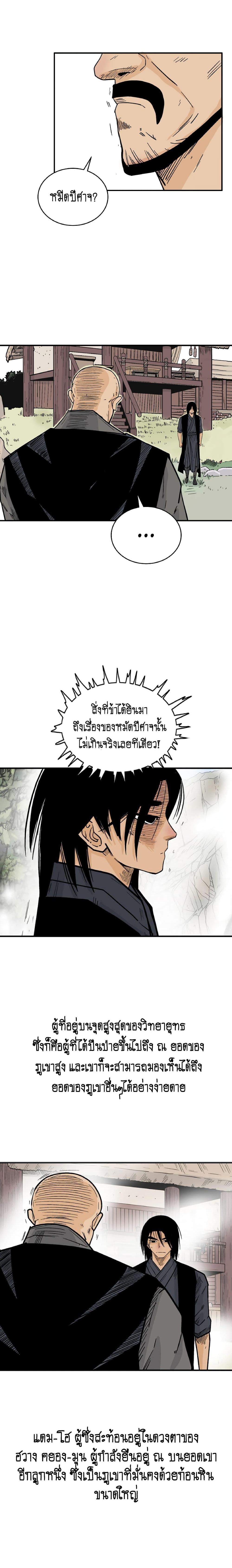 Manga-lc-com อ่านมังงะ อ่านการ์ตูน ออนไลน์ ฟรี Fist Demon Of Mount Hua ตอนที่ 1 2 3 4 5 6 7 8 9 10 11 12 13 14 ฟรี ไม่มีโฆษณา Manga-lc - อ่าน มังงะ อ่าน การ์ตูน ออนไลน์ อ่านมังงะ ฟรี