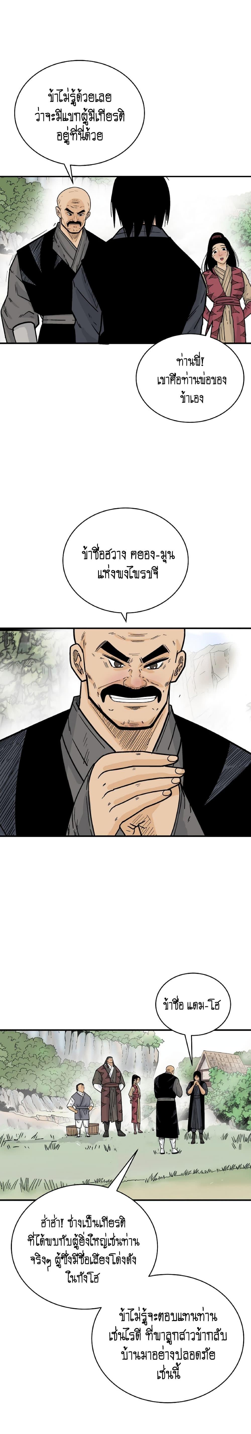 Manga-lc-com อ่านมังงะ อ่านการ์ตูน ออนไลน์ ฟรี Fist Demon Of Mount Hua ตอนที่ 1 2 3 4 5 6 7 8 9 10 11 12 13 14 ฟรี ไม่มีโฆษณา Manga-lc - อ่าน มังงะ อ่าน การ์ตูน ออนไลน์ อ่านมังงะ ฟรี