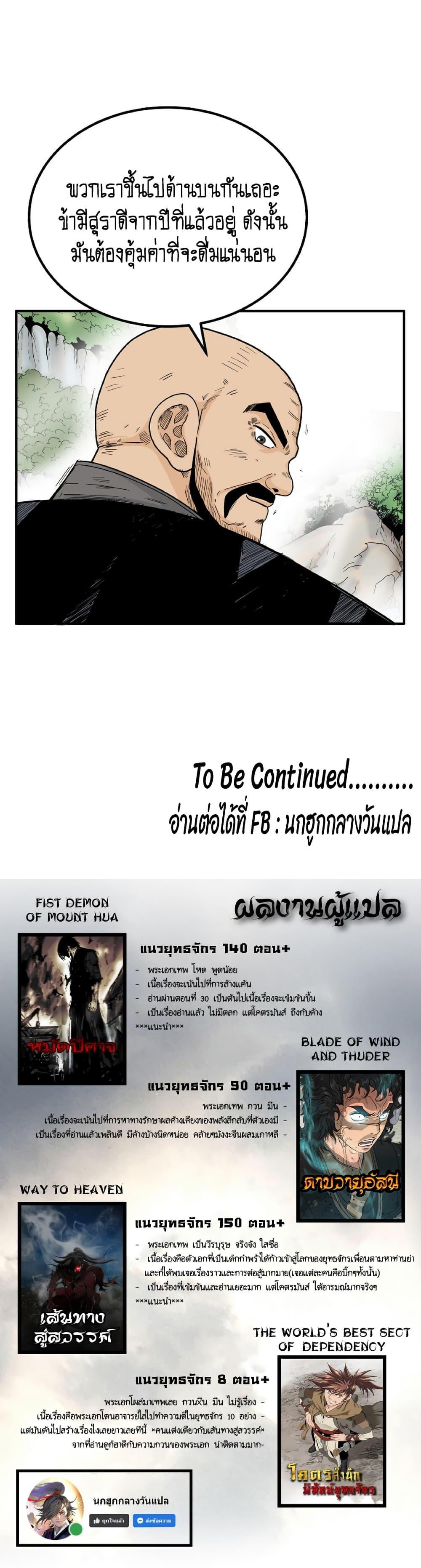 Manga-lc-com อ่านมังงะ อ่านการ์ตูน ออนไลน์ ฟรี Fist Demon Of Mount Hua ตอนที่ 1 2 3 4 5 6 7 8 9 10 11 12 13 14 ฟรี ไม่มีโฆษณา Manga-lc - อ่าน มังงะ อ่าน การ์ตูน ออนไลน์ อ่านมังงะ ฟรี