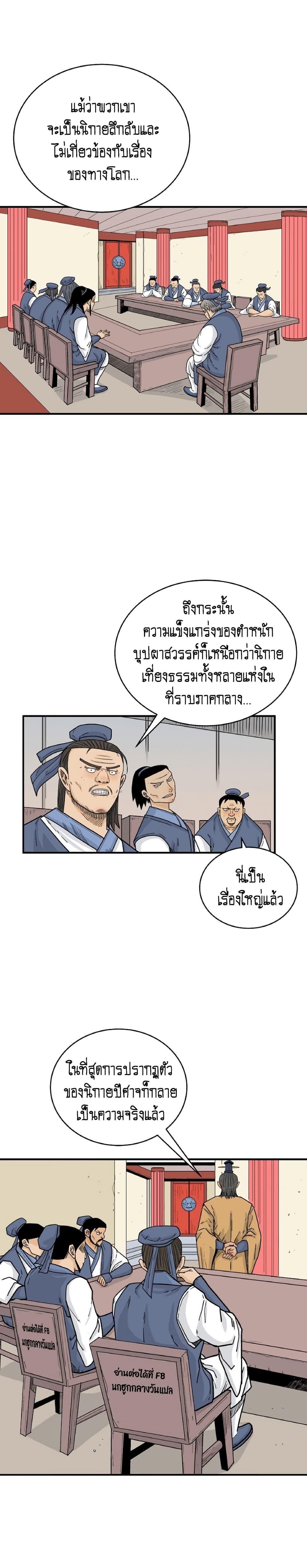 Manga-lc-com อ่านมังงะ อ่านการ์ตูน ออนไลน์ ฟรี Fist Demon Of Mount Hua ตอนที่ 1 2 3 4 5 6 7 8 9 10 11 12 13 14 ฟรี ไม่มีโฆษณา Manga-lc - อ่าน มังงะ อ่าน การ์ตูน ออนไลน์ อ่านมังงะ ฟรี