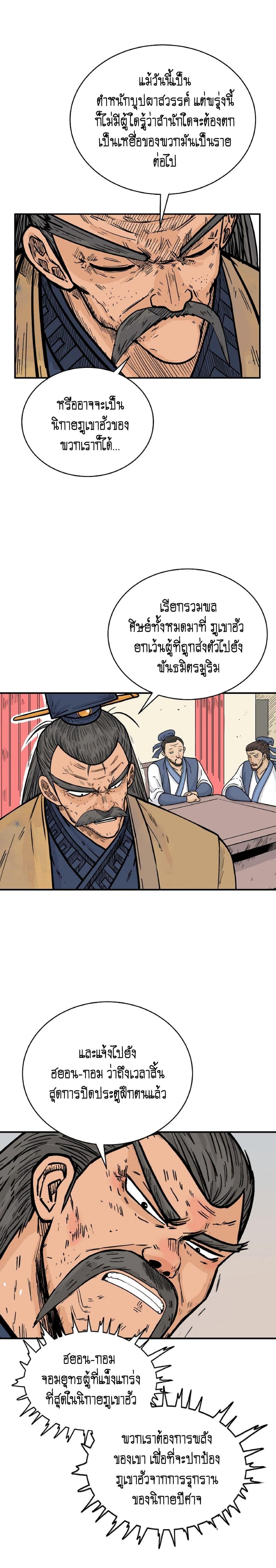 Manga-lc-com อ่านมังงะ อ่านการ์ตูน ออนไลน์ ฟรี Fist Demon Of Mount Hua ตอนที่ 1 2 3 4 5 6 7 8 9 10 11 12 13 14 ฟรี ไม่มีโฆษณา Manga-lc - อ่าน มังงะ อ่าน การ์ตูน ออนไลน์ อ่านมังงะ ฟรี