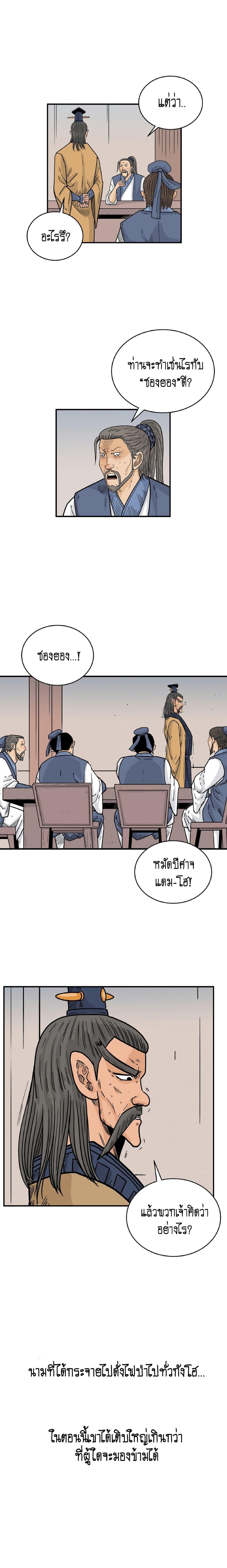 Manga-lc-com อ่านมังงะ อ่านการ์ตูน ออนไลน์ ฟรี Fist Demon Of Mount Hua ตอนที่ 1 2 3 4 5 6 7 8 9 10 11 12 13 14 ฟรี ไม่มีโฆษณา Manga-lc - อ่าน มังงะ อ่าน การ์ตูน ออนไลน์ อ่านมังงะ ฟรี